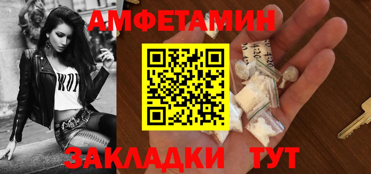 Чусовой  Амфетамин  Вход с VPN  гидра ссылка  АМФ Premium 