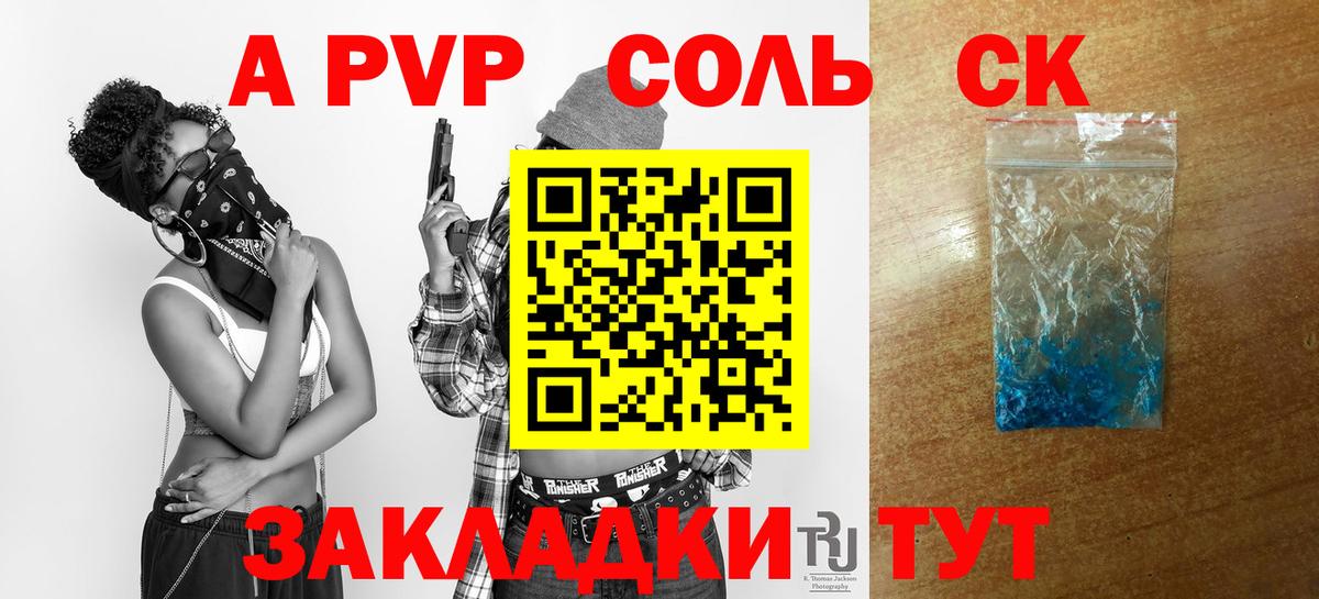 купить закладку  A-PVP VHQ  Вход с VPN  A-PVP СК  Alfa_PVP  Чусовой  A-PVP кристаллы 