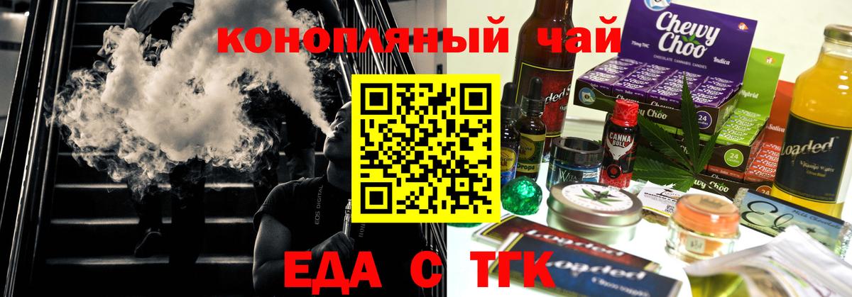 Cannafood конопля Чусовой