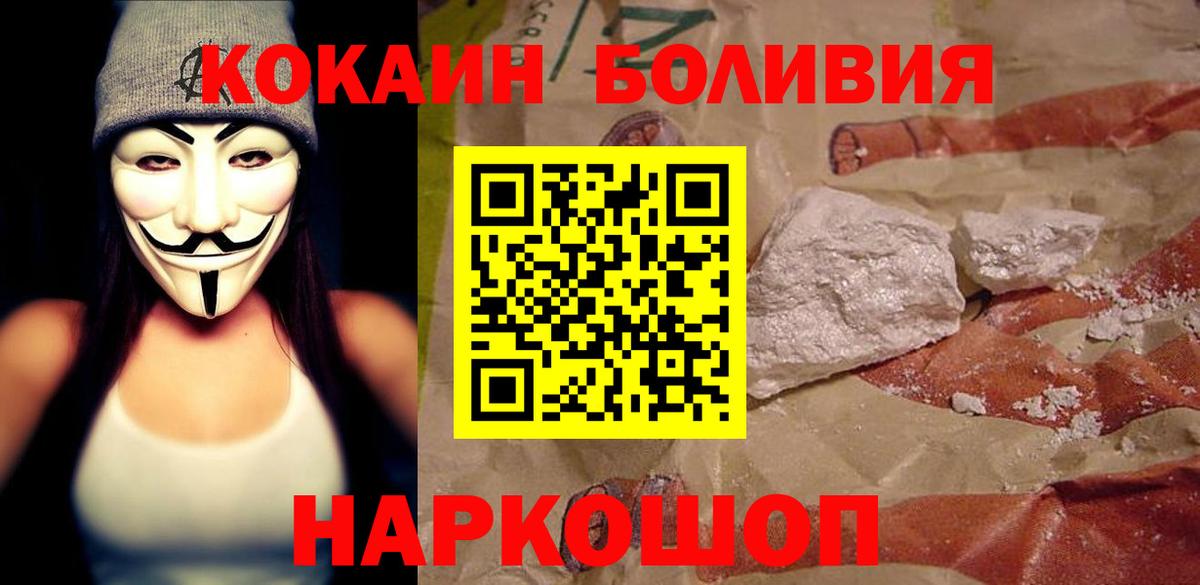 где найти наркотики  Вход с VPN  КОКАИН  Cocaine Колумбийский  Чусовой  КОКАИН Боливия 