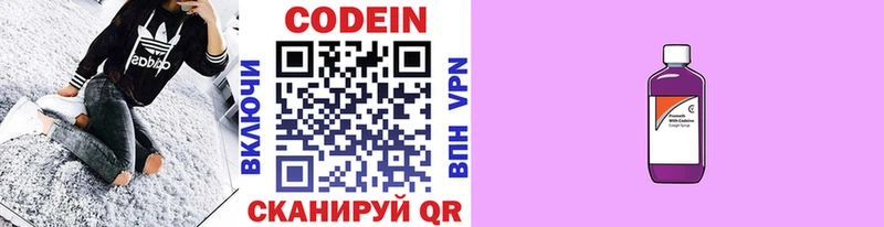 хочу   Чусовой  Кодеиновый сироп Lean напиток Lean (лин) 