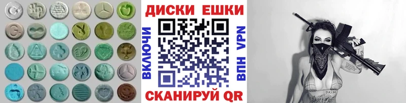 ЭКСТАЗИ диски  Чусовой 