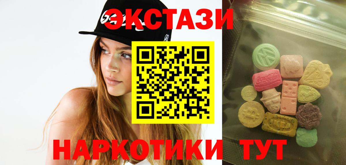 наркотики  Ecstasy  Вход с VPN  Чусовой  Ecstasy Cube  ЭКСТАЗИ Punisher 