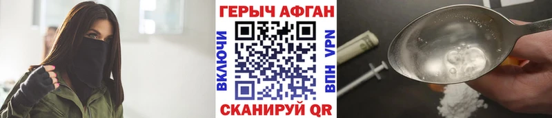 закладка  мега как войти  Героин афганец  Чусовой 