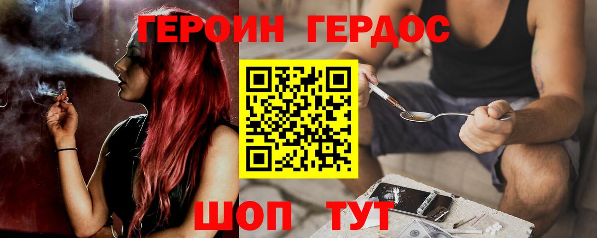 ГЕРОИН гречка Чусовой