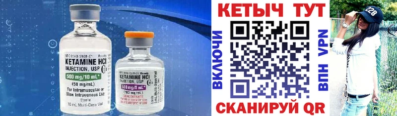 КЕТАМИН VHQ  это какой сайт  Чусовой 