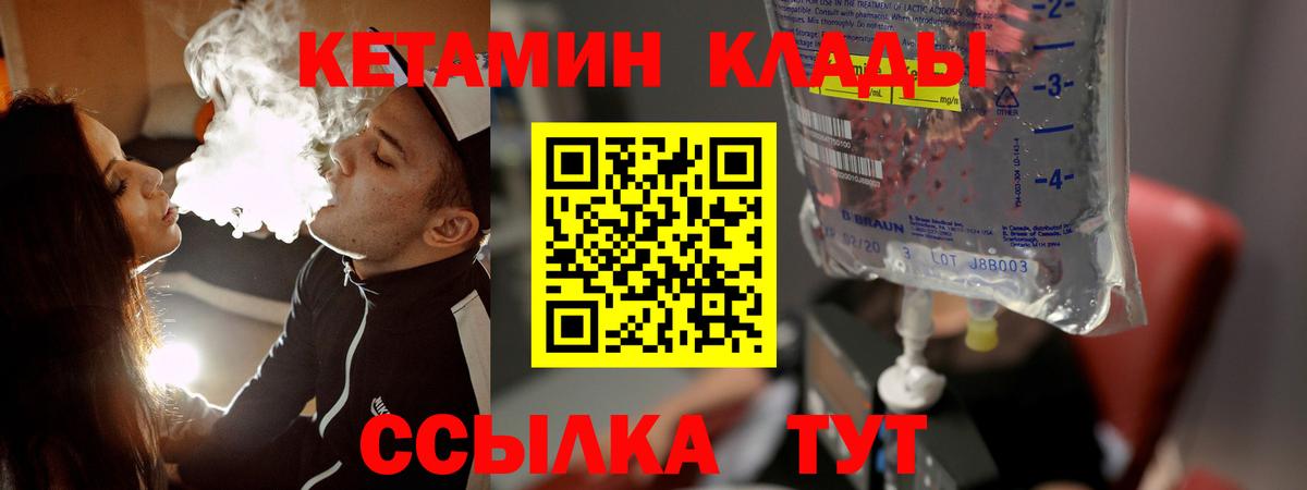 MEGA ссылка  КЕТАМИН VHQ  Вход с VPN  Чусовой 