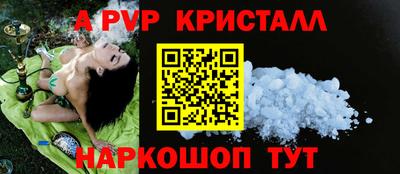 a pvp Наро-Фоминск