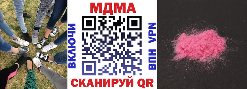 МДМА Molly  магазин продажи наркотиков  Чусовой 