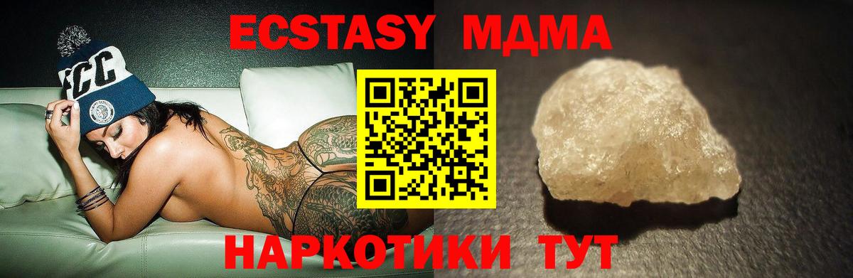 МДМА crystal Чусовой