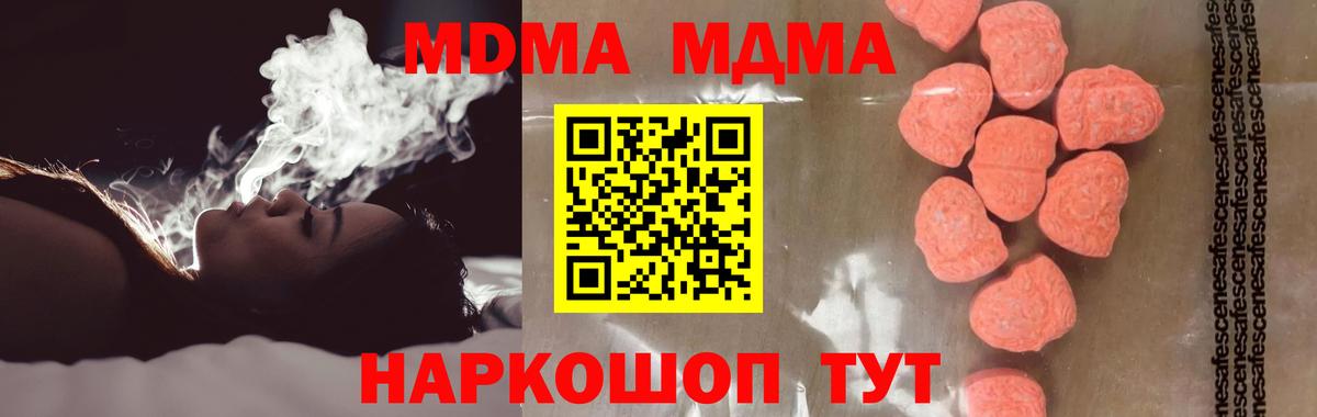 MDMA VHQ  Вход с VPN  Чусовой 