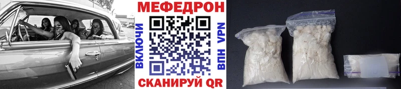 Меф мяу мяу кристаллы Чусовой