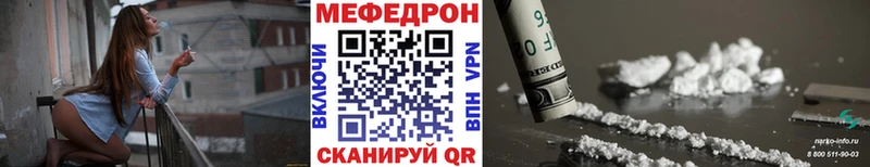 Мефедрон мука  что такое   Чусовой 