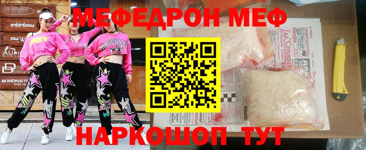 наркошоп  Мефедрон  МЕГА вход  Меф  Вход с VPN  Меф VHQ  МЕФ мяу мяу  Чусовой 