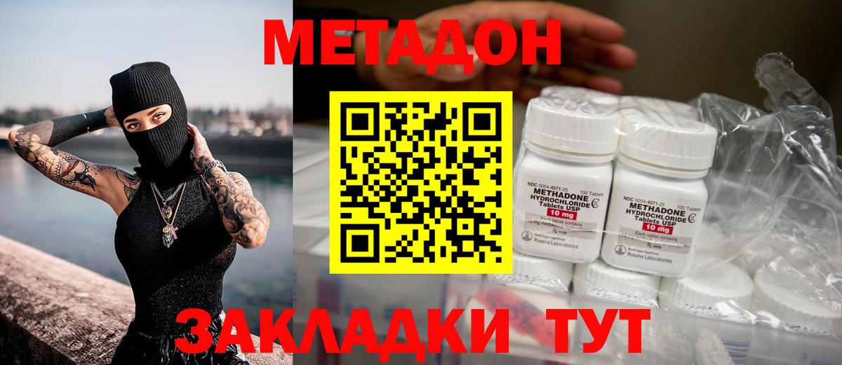 МЕТАДОН белоснежный  Вход с VPN  Чусовой 
