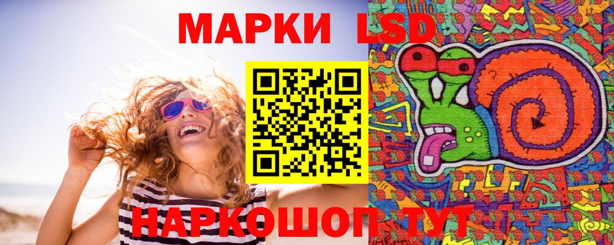 Чусовой  Марки 25I-NBOMe 1500мкг  Наркотические марки  Вход с VPN 